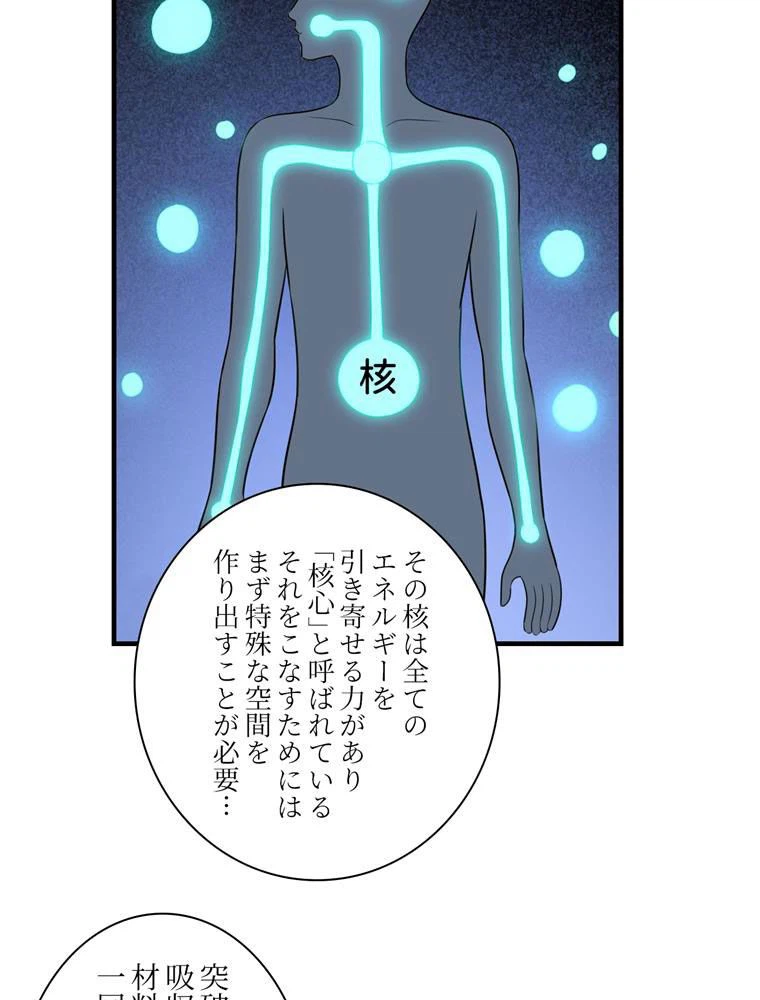 ページ 27 — 第63話