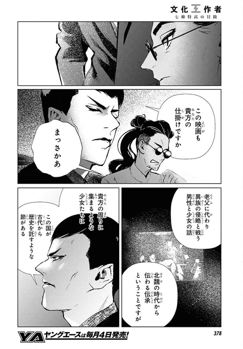 ページ 10 — 第22話