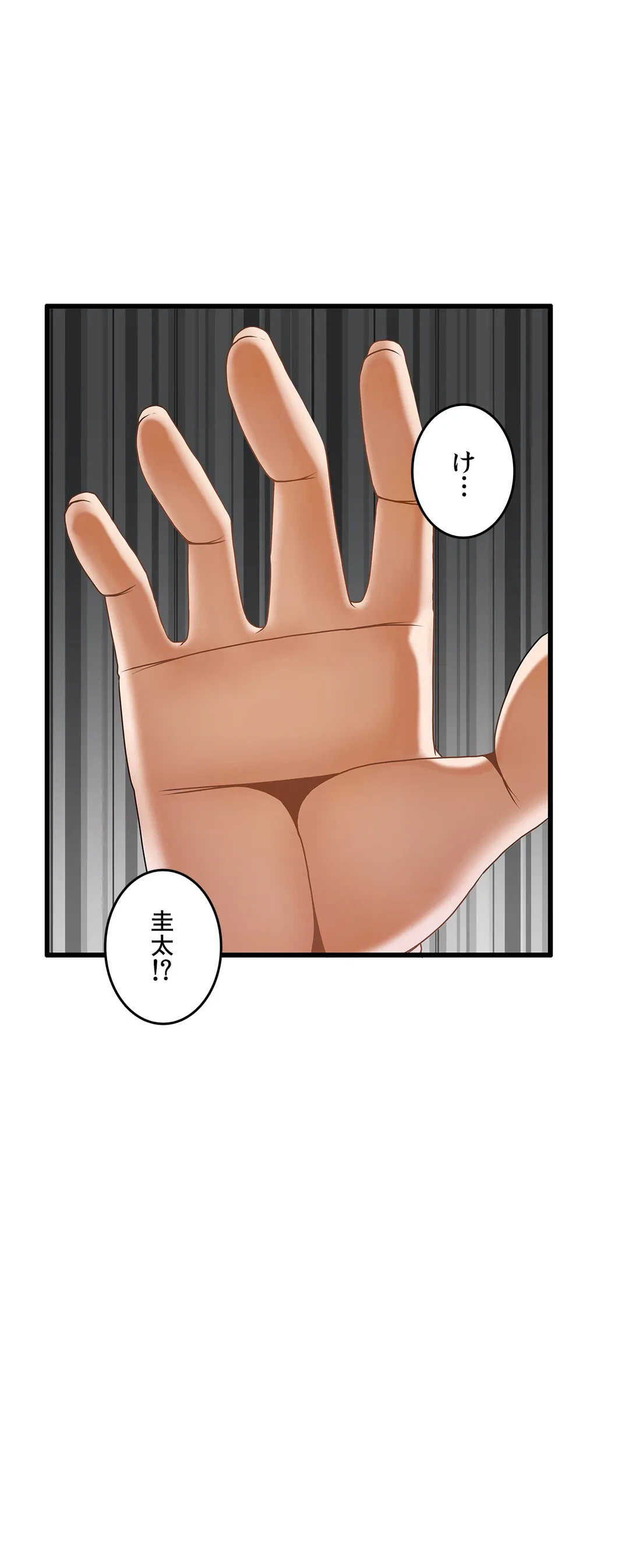 ページ 25 — 第17話