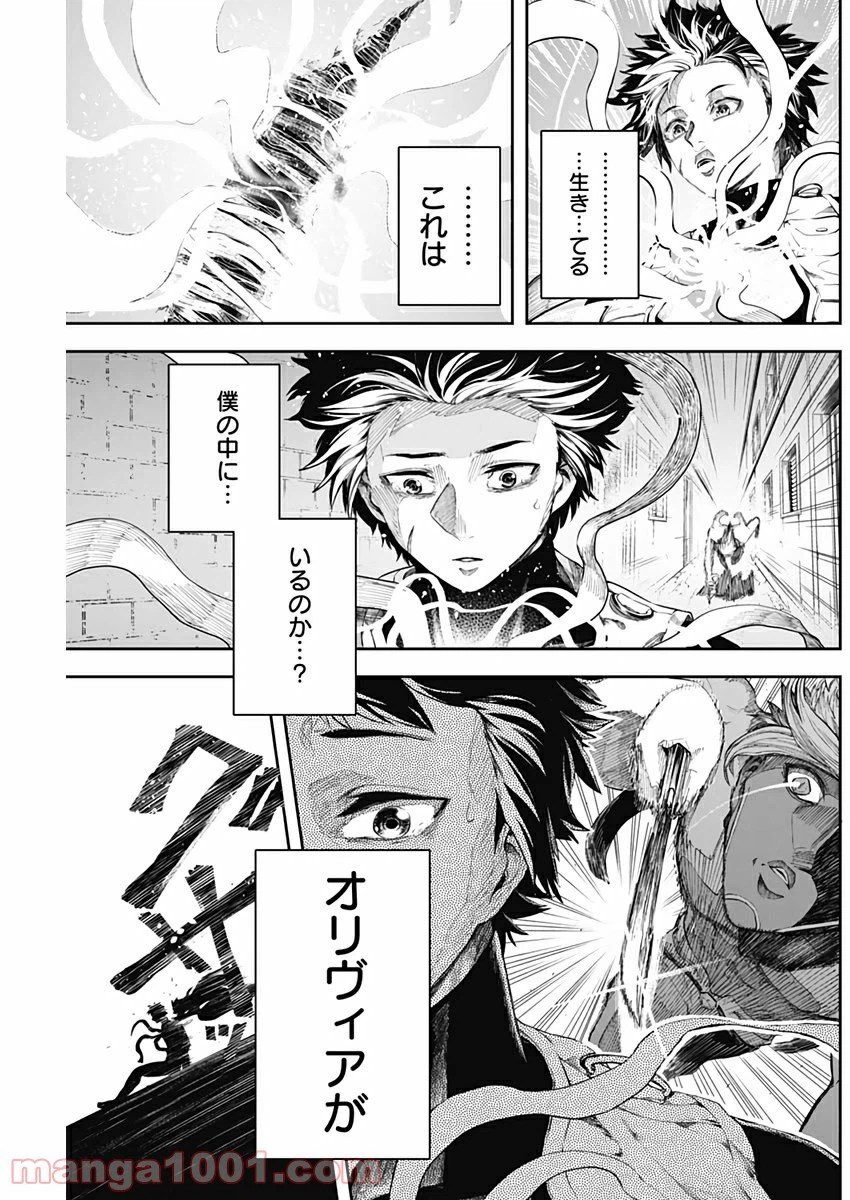 ページ 3 — 第16話