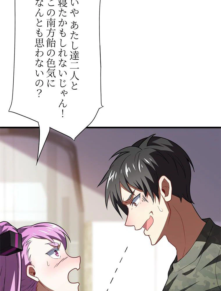 ページ 10 — 第83話