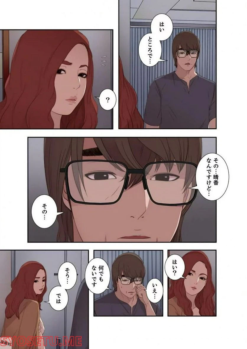 ページ 27 — 第9話