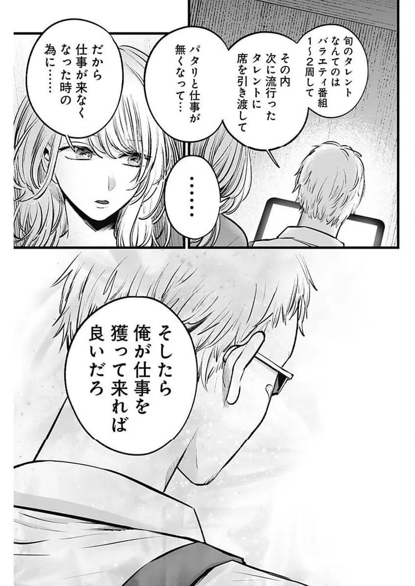 ページ 11 — 第126話