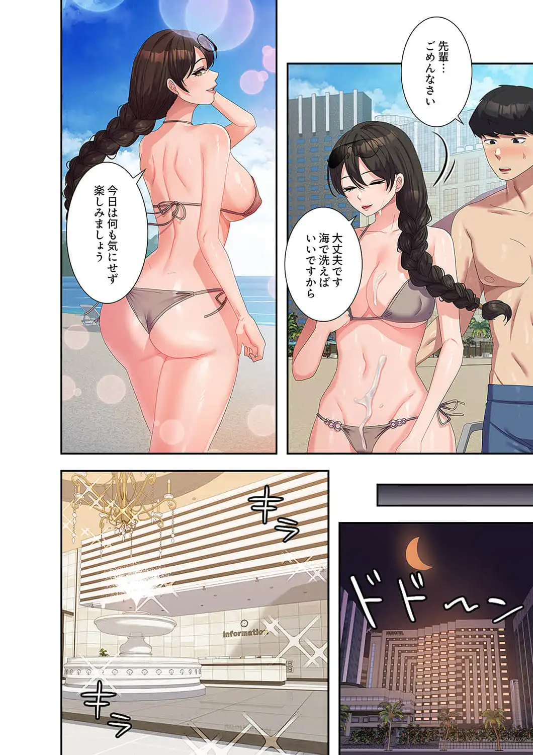 ページ 9 — 第38話