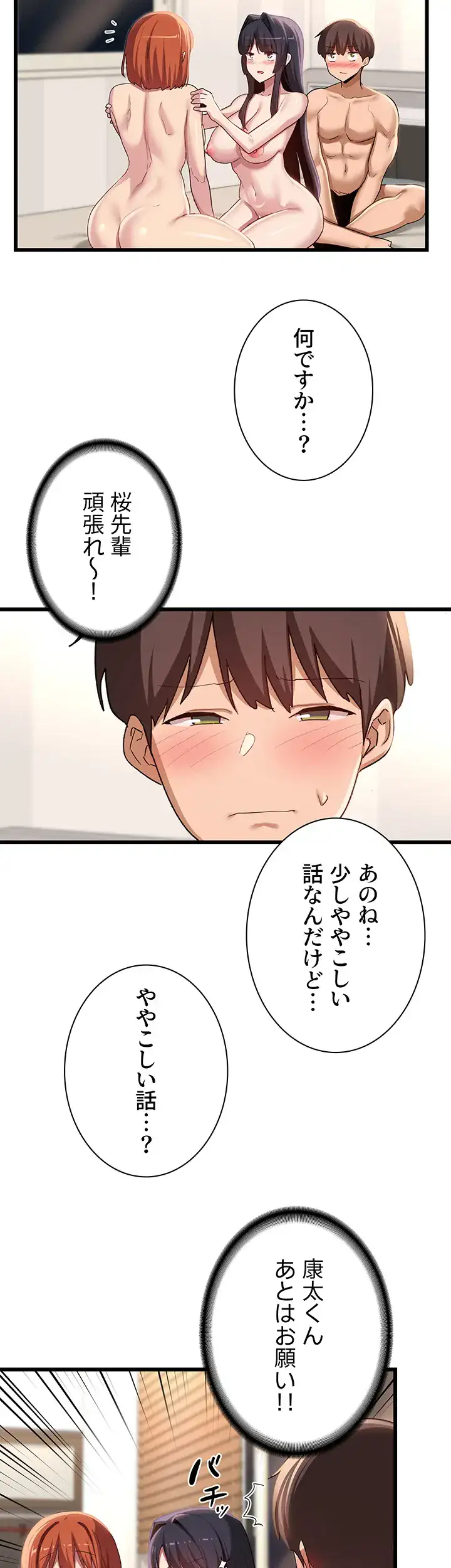ページ 13 — 第108話