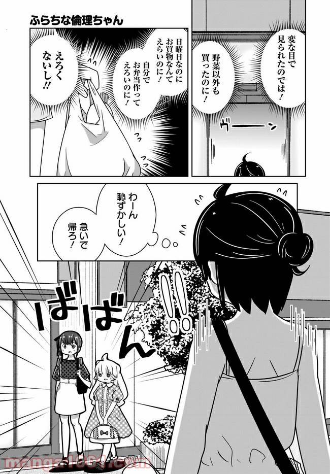 ページ 7 — 第7話
