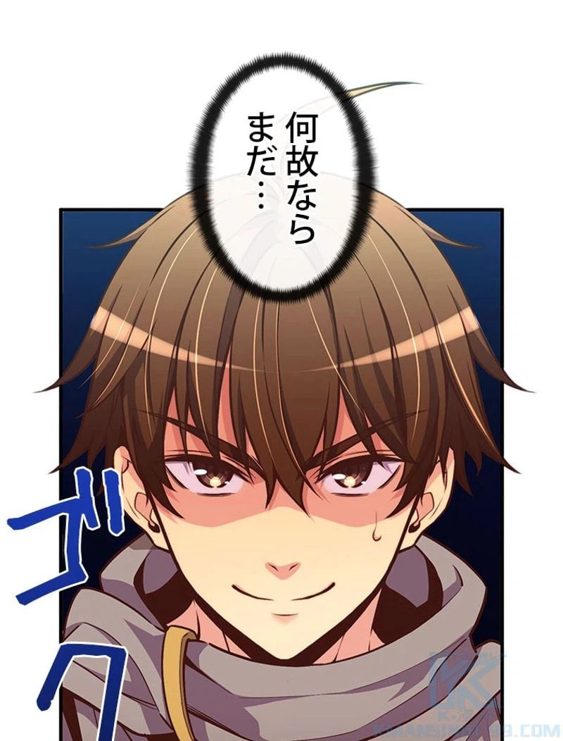 ページ 8 — 第146話