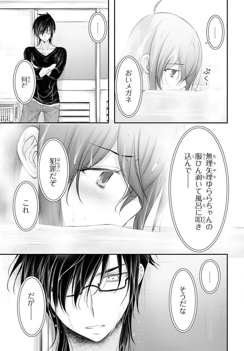 ページ 39 — 第15話