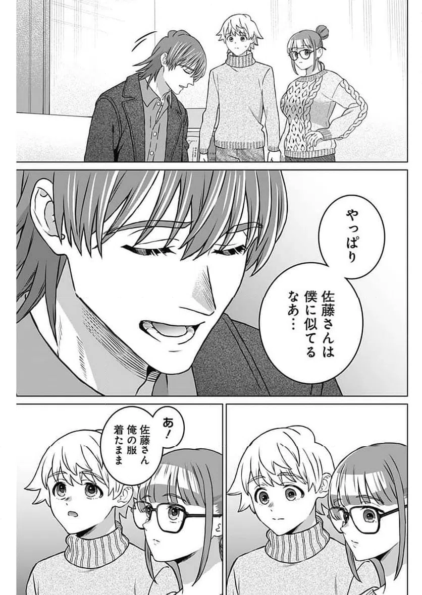 ページ 5 — 第69話