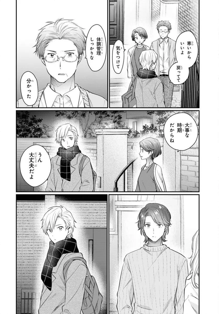 ページ 28 — 第69話