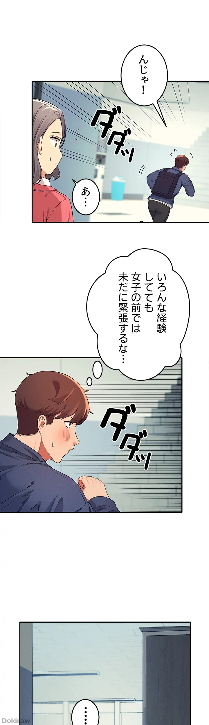 ページ 44 — 第32話