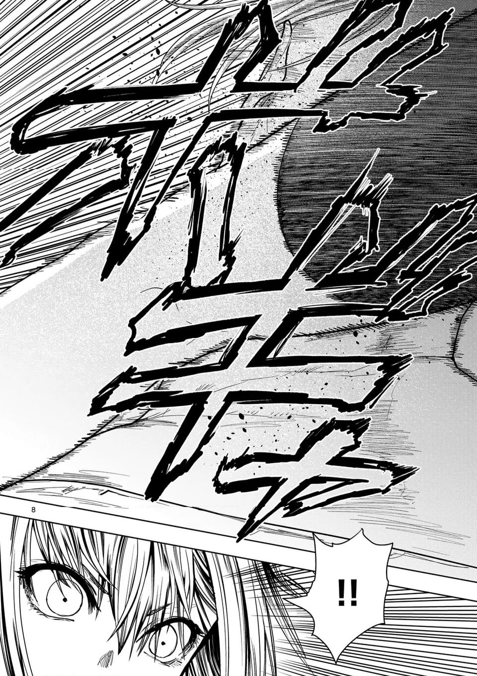 ページ 8 — 第230話