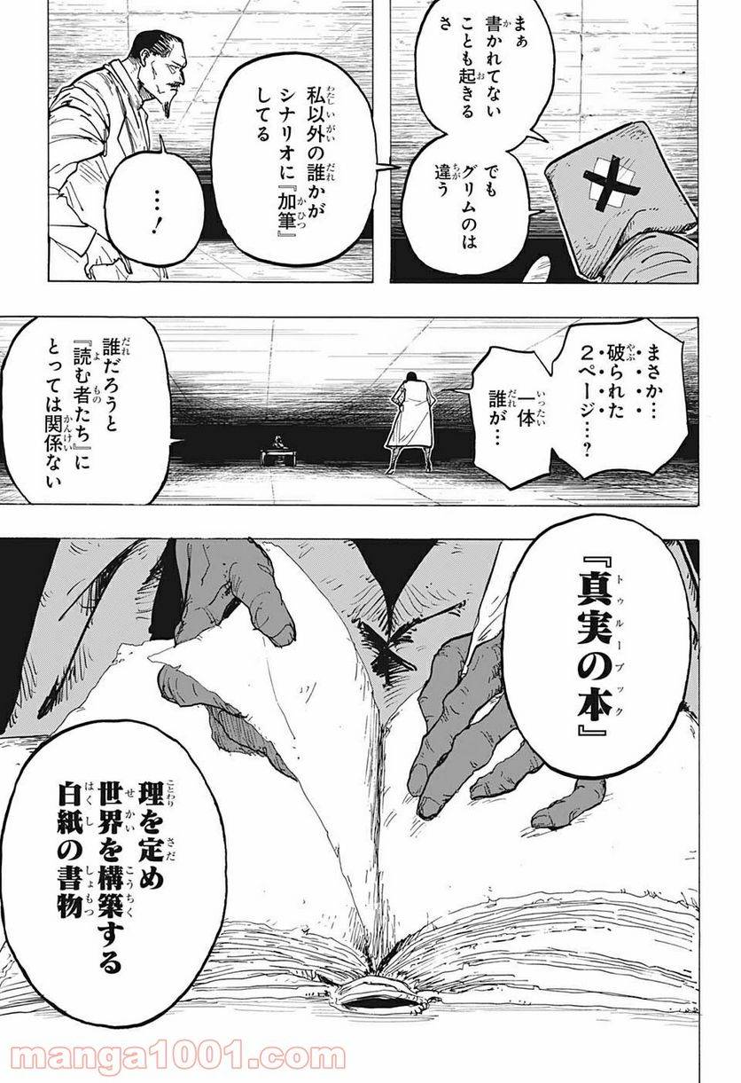 ページ 15 — 第15話