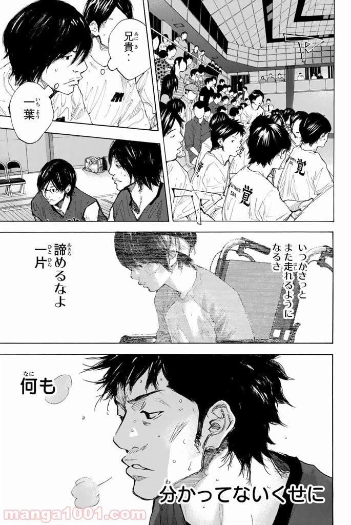 ページ 29 — 第290話