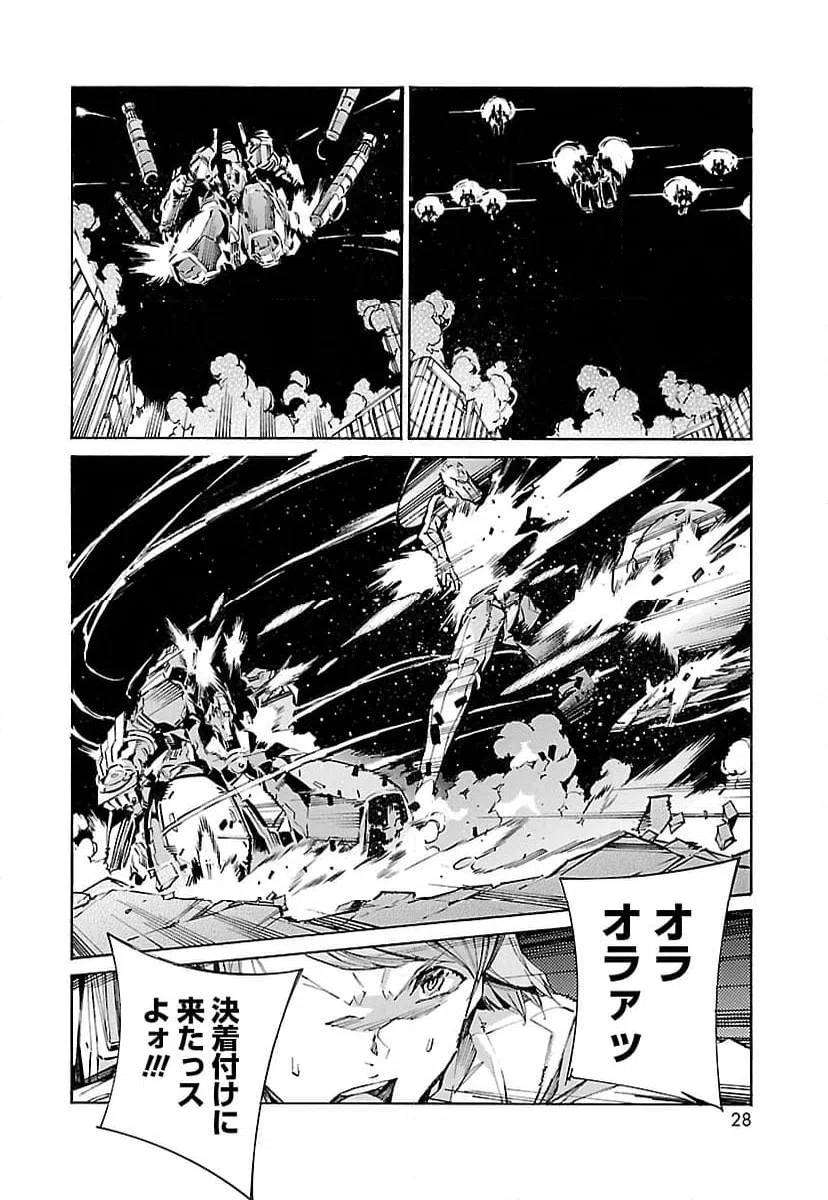 ページ 12 — 第119話