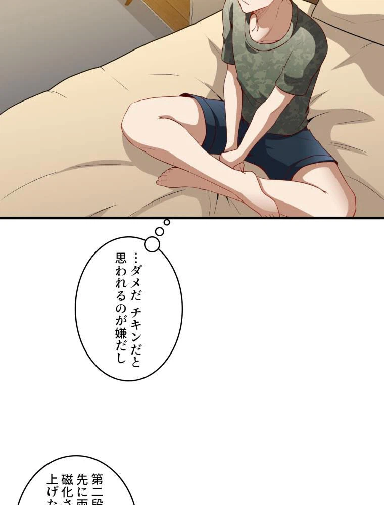 ページ 13 — 第93話