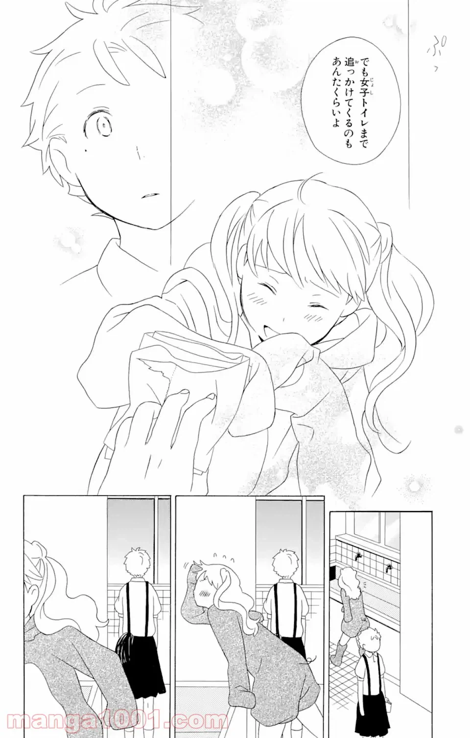 ページ 9 — 第12.3話