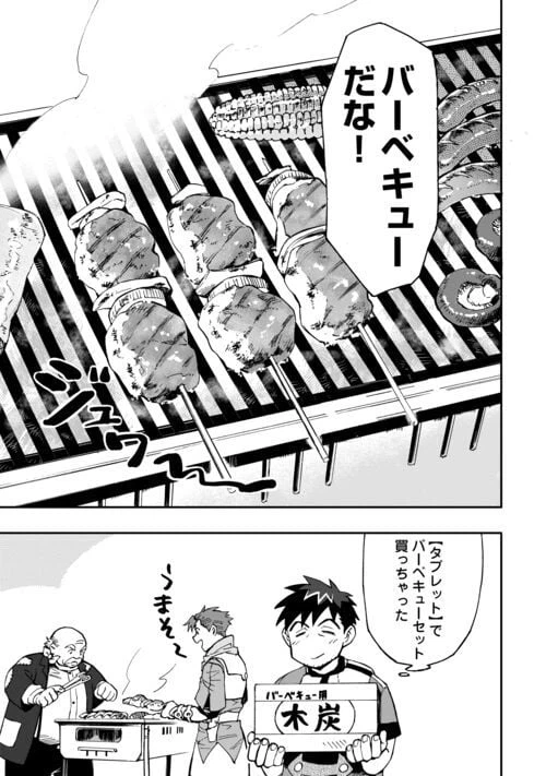 ページ 15 — 第17話