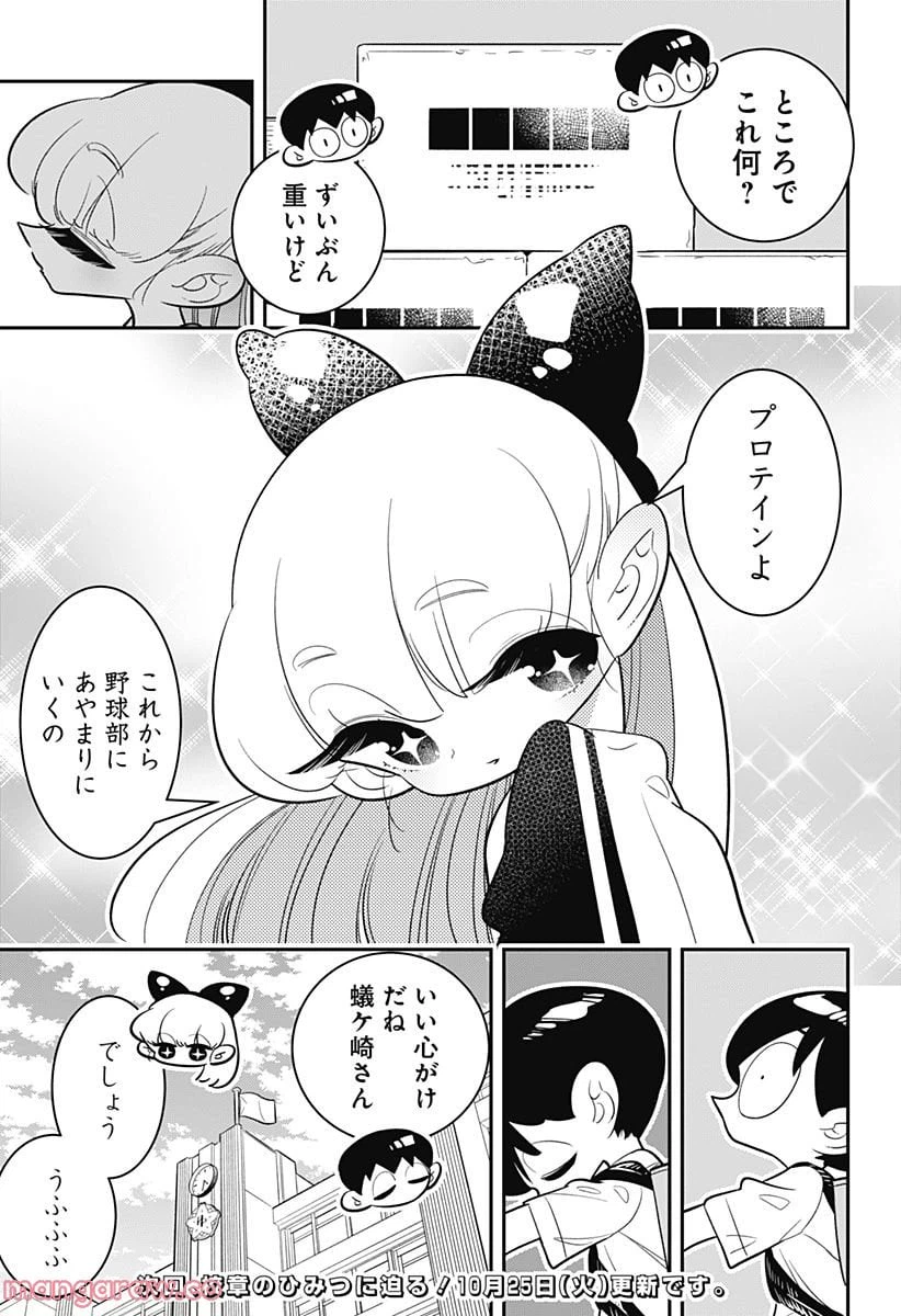 ページ 47 — 第1話