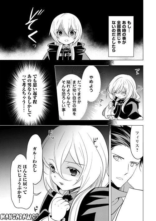 ページ 13 — 第11話