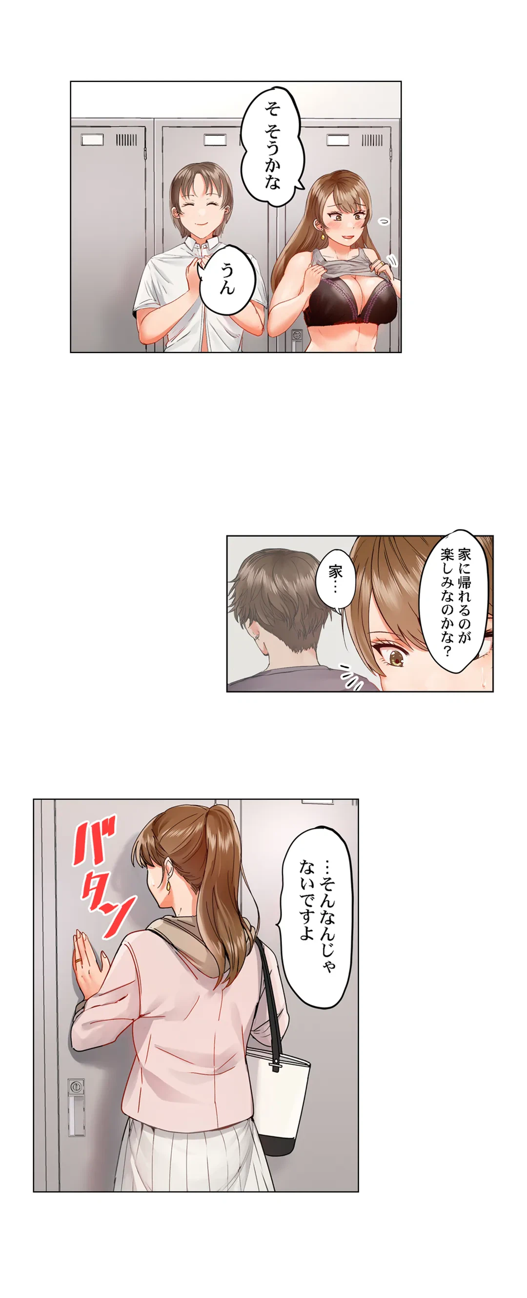 ページ 10 — 第49話