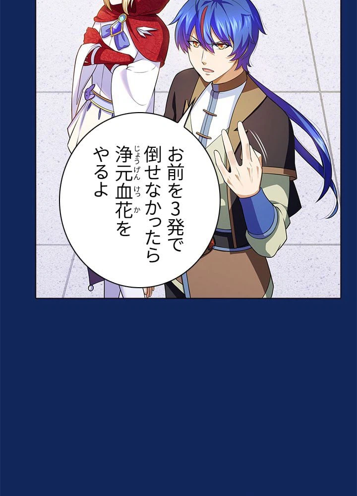 ページ 15 — 第84話