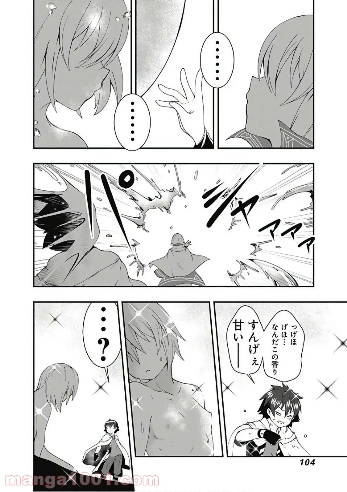 ページ 4 — 第41話
