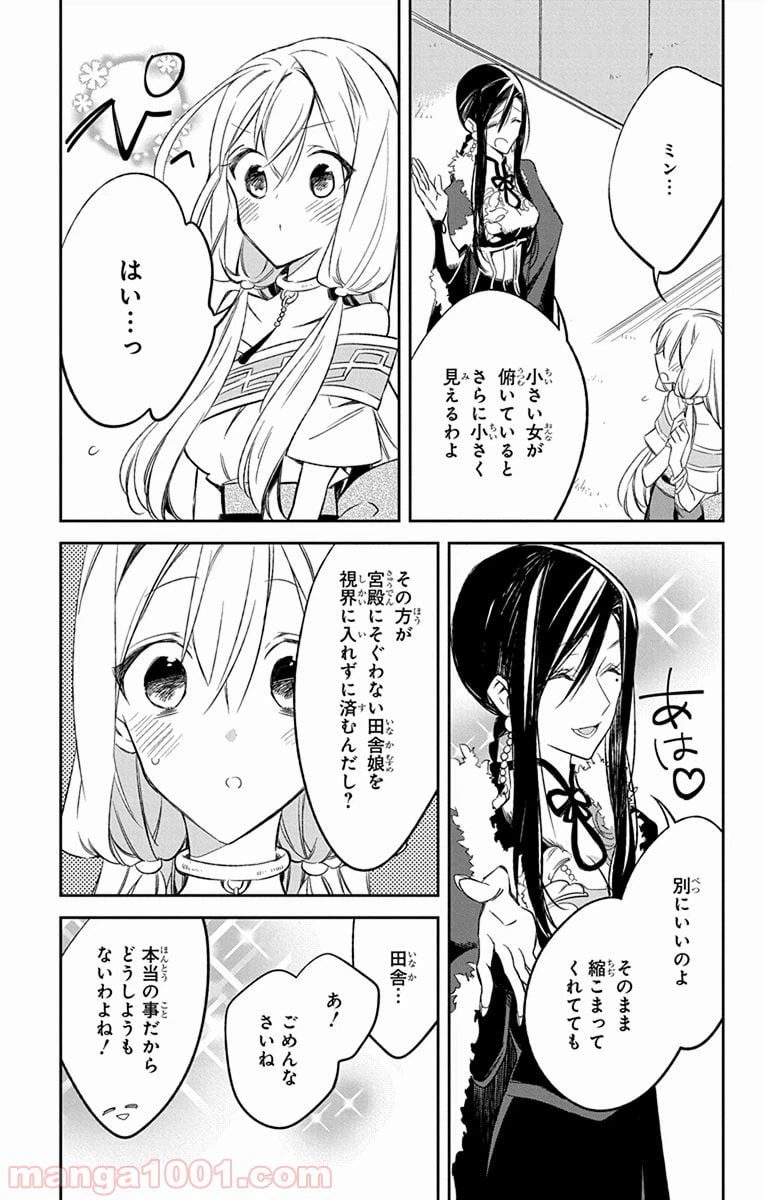 ページ 29 — 第8話