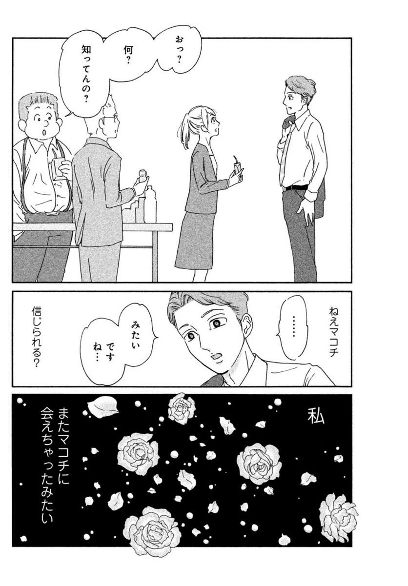 ページ 22 — 第2話