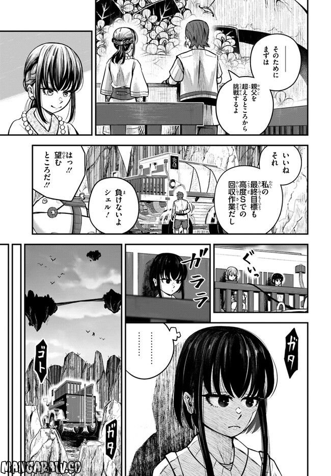 ページ 19 — 第22話