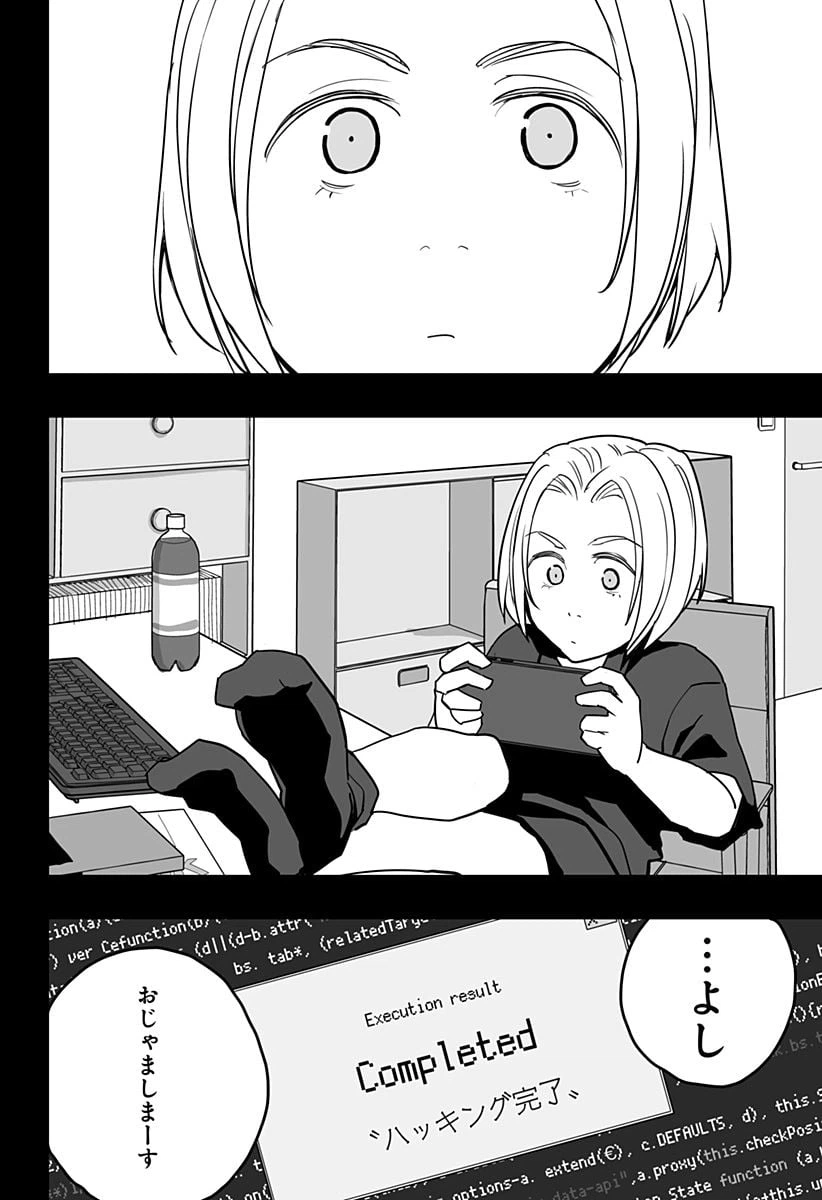 ページ 6 — 第21話