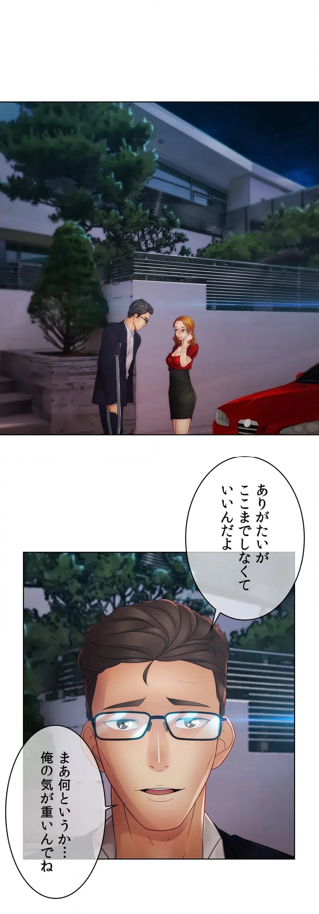 ページ 25 — 第37話