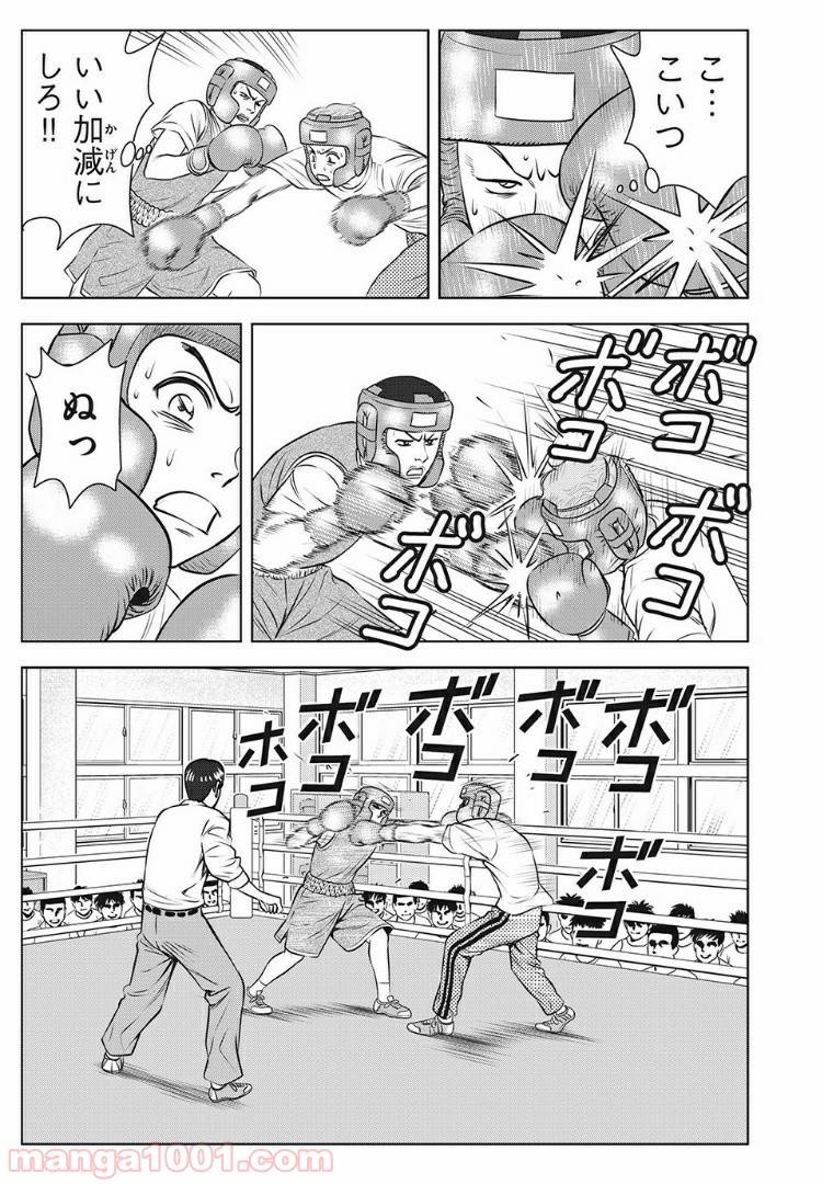 ページ 12 — 第10話