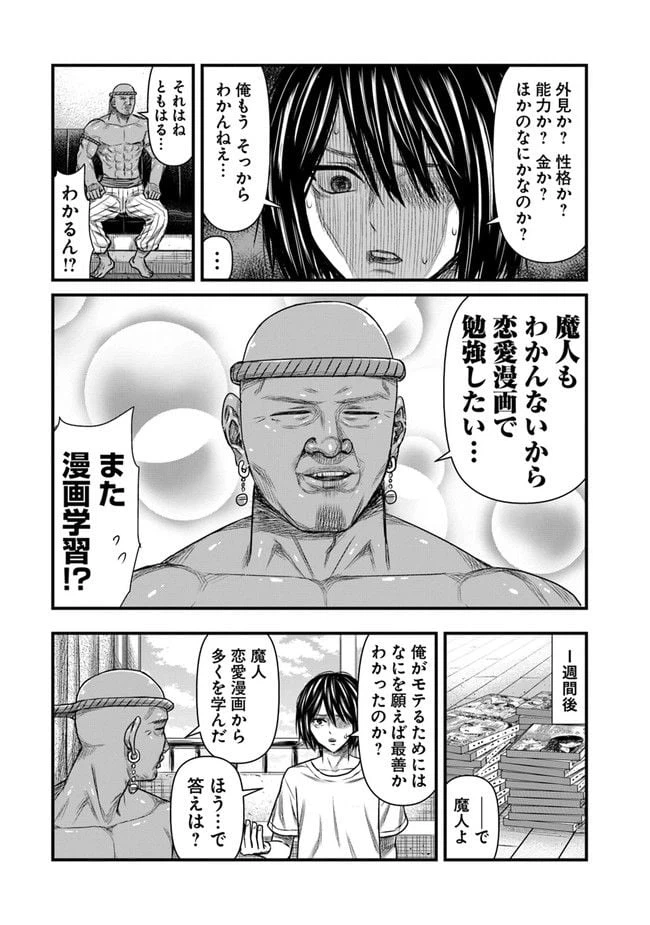 ページ 7 — 第1話