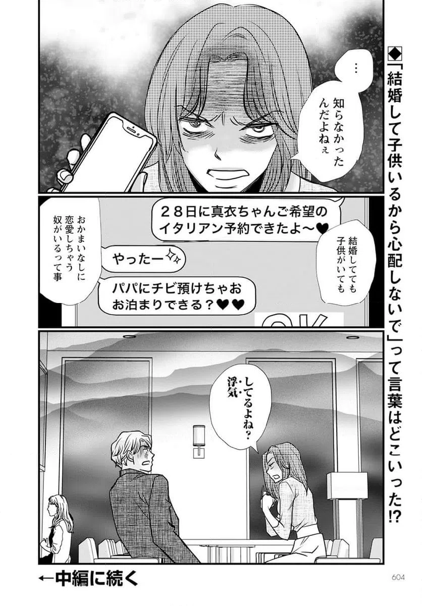ページ 20 — 第14.1話
