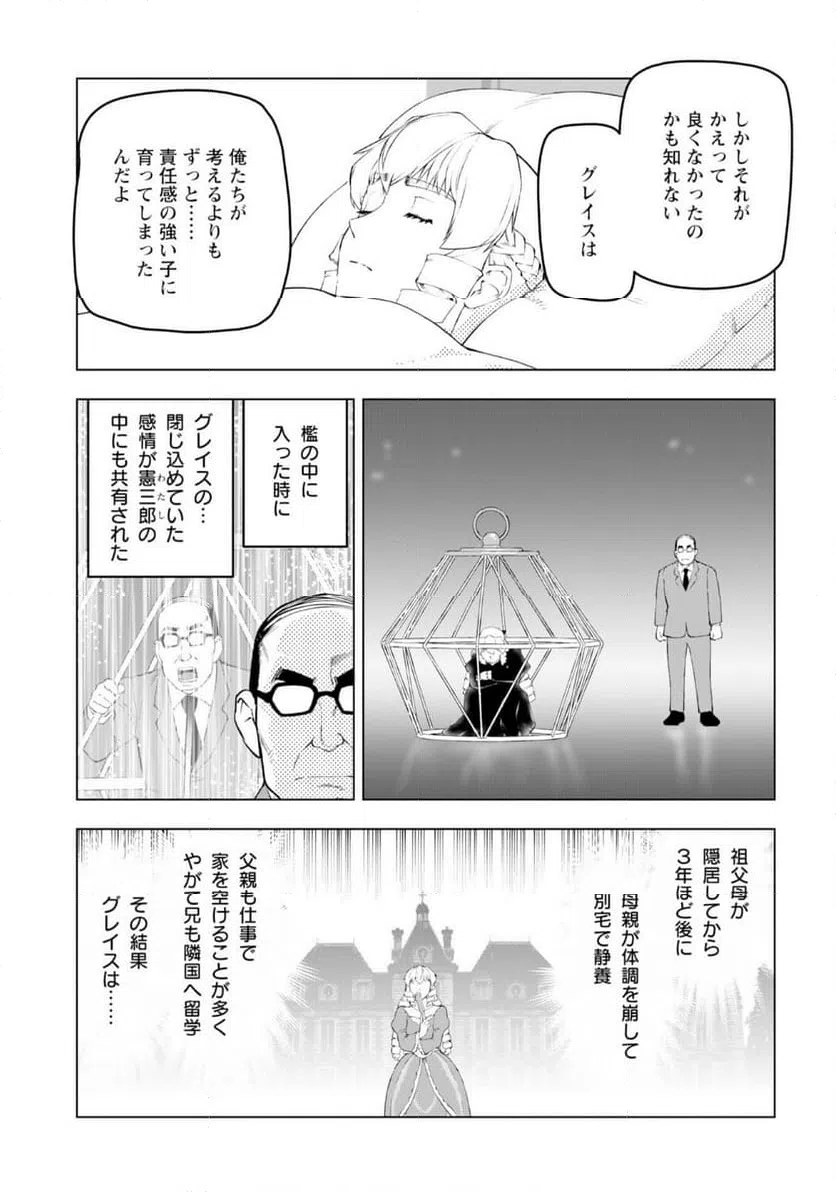 ページ 11 — 第58話