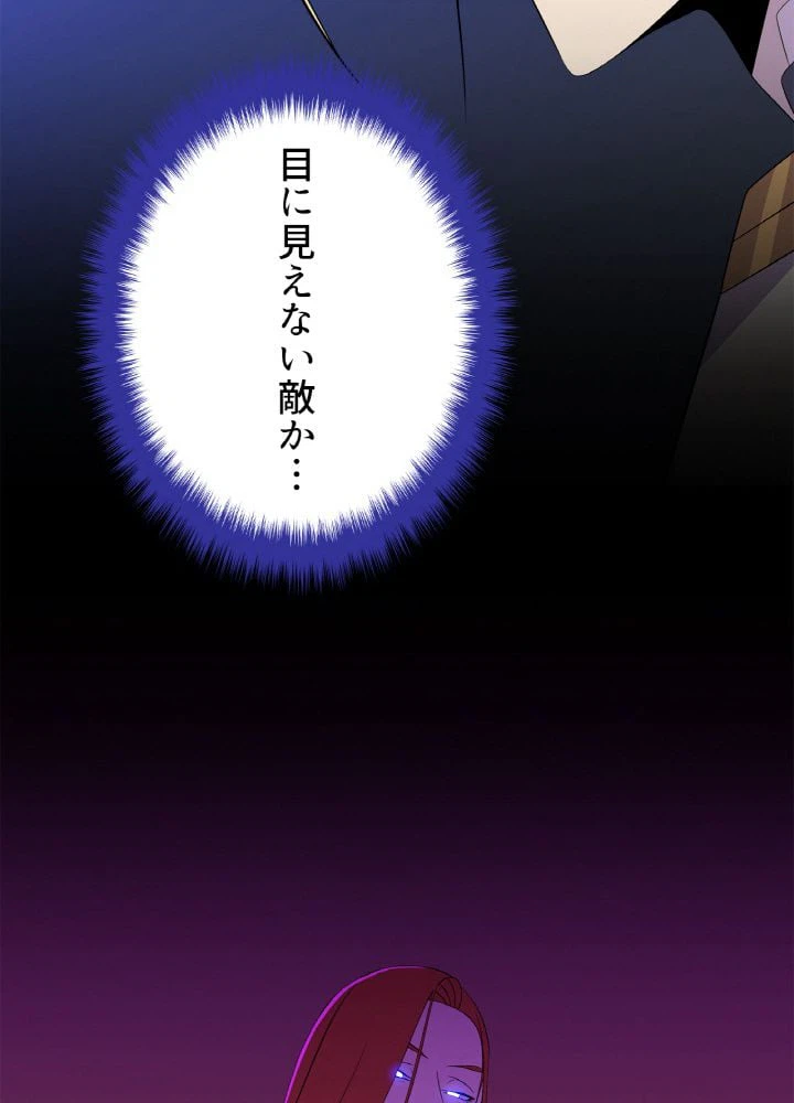 ページ 15 — 第95話