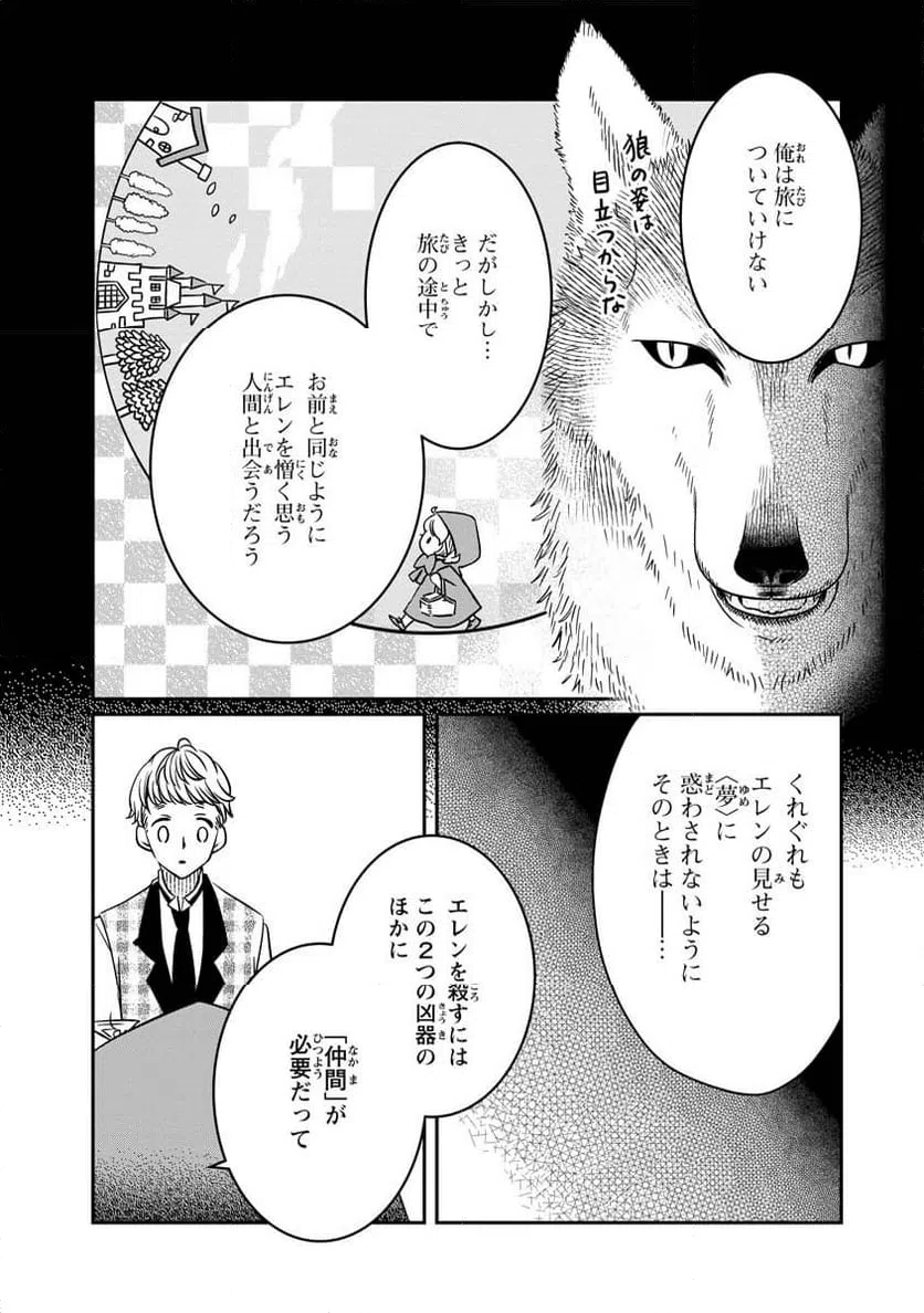 ページ 22 — 第17話