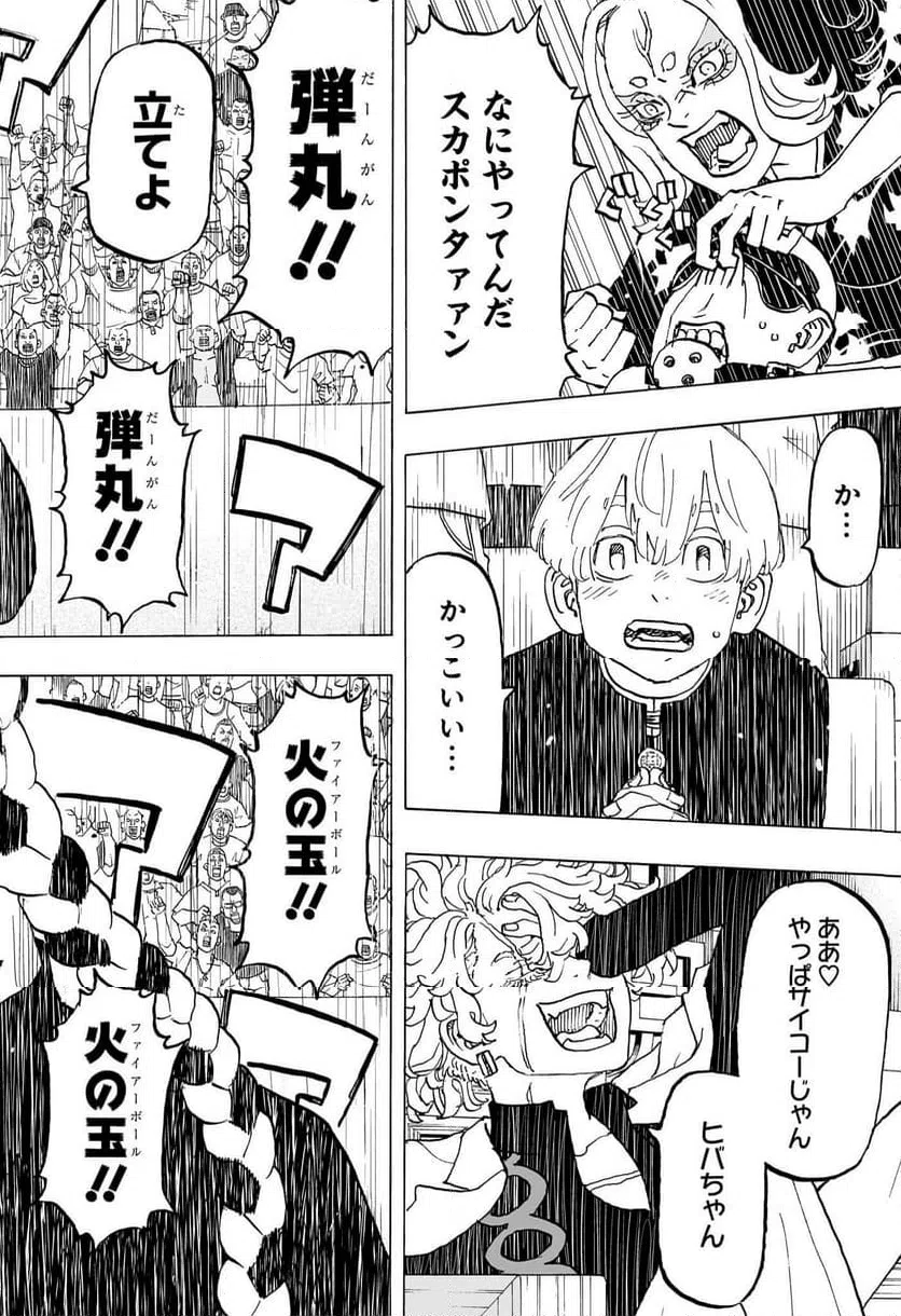 ページ 18 — 第37話