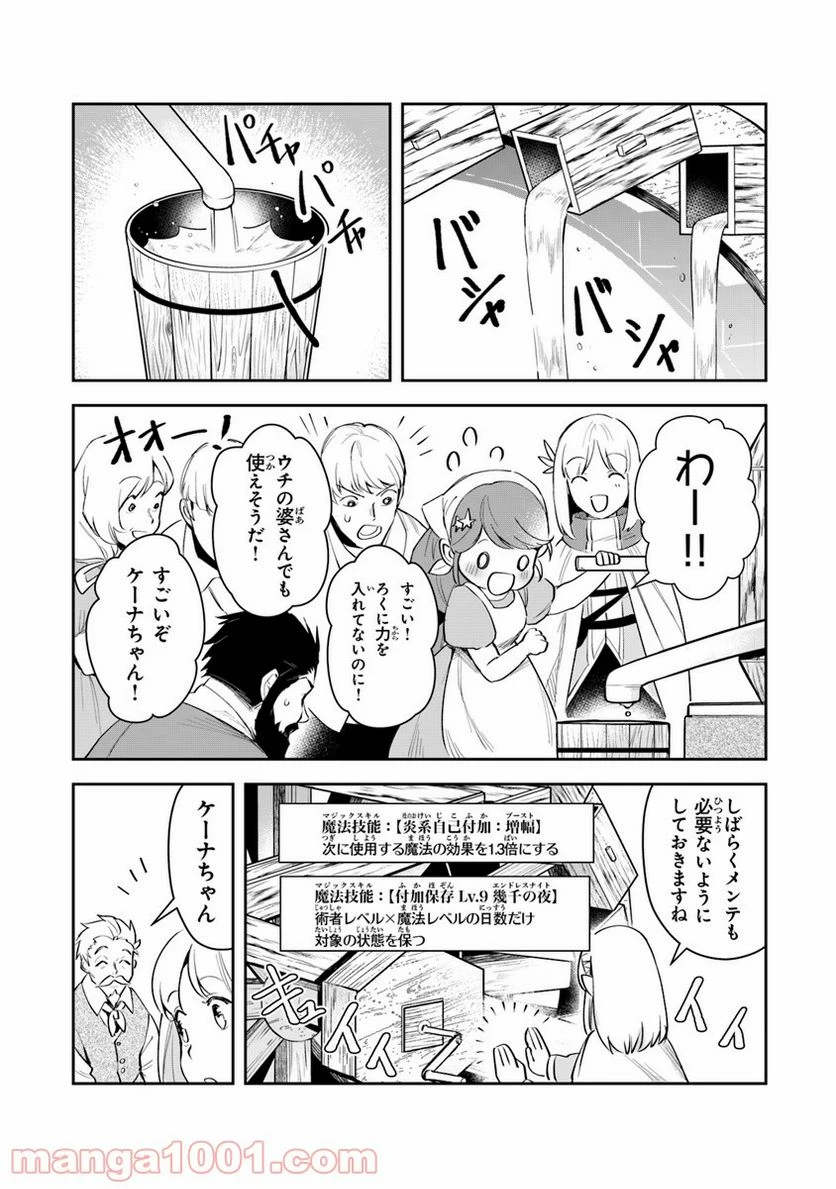 ページ 30 — 第4話