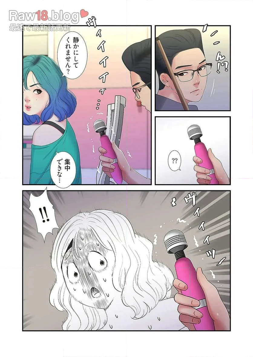 ページ 9 — 第16話