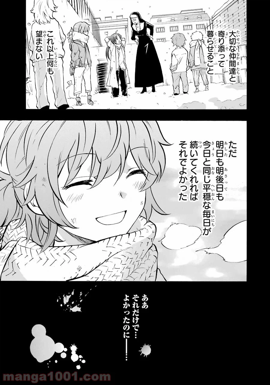 ページ 11 — 第33話