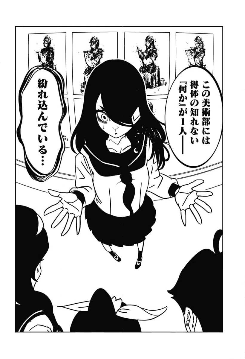 ページ 10 — 第12話