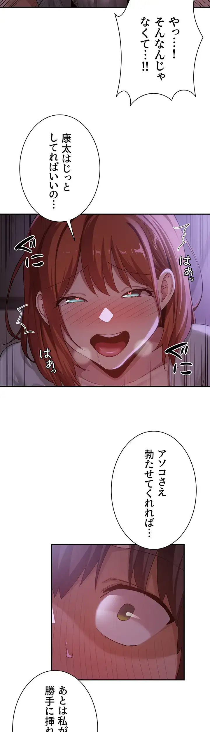 ページ 28 — 第103話