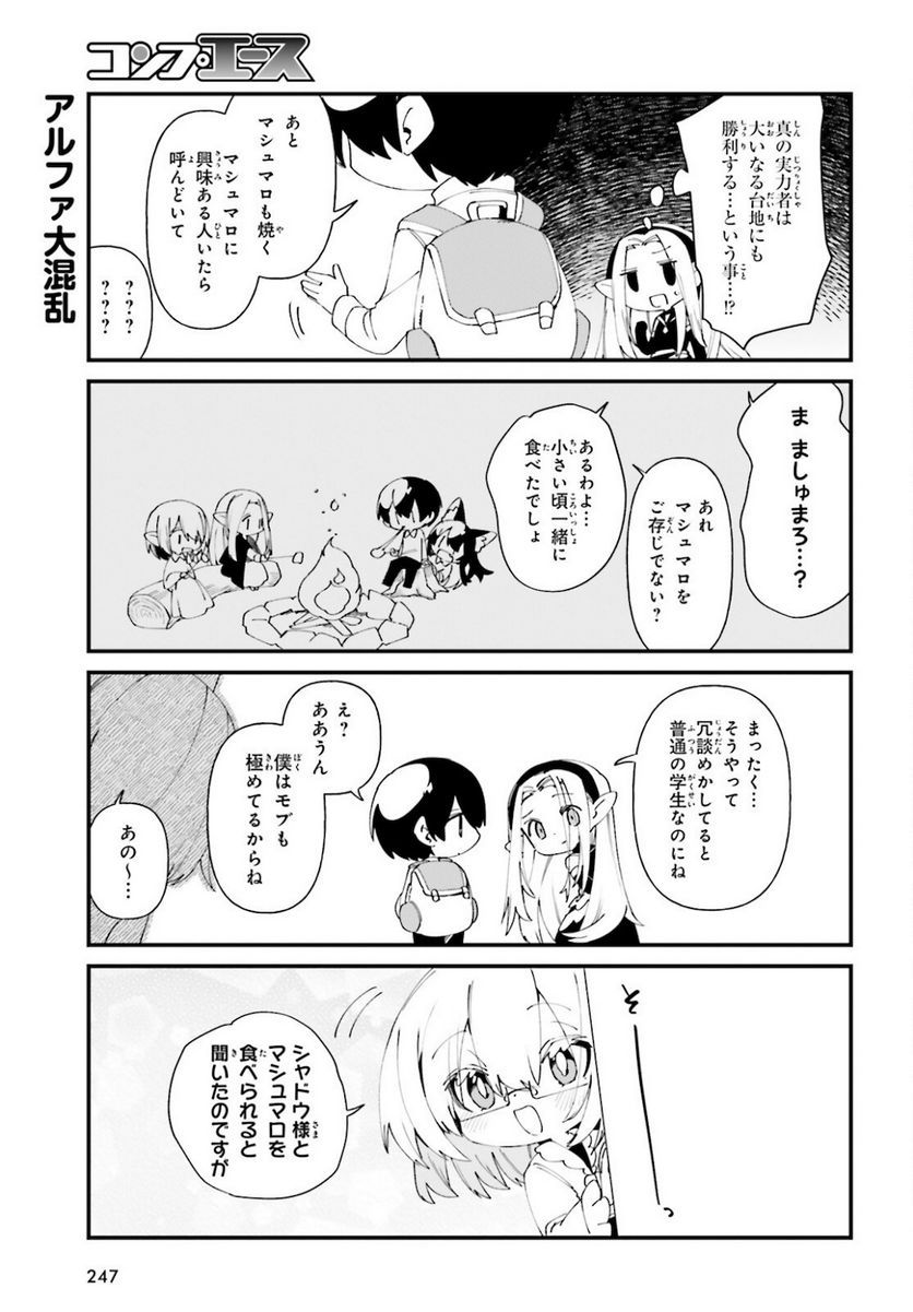 ページ 9 — 第41話