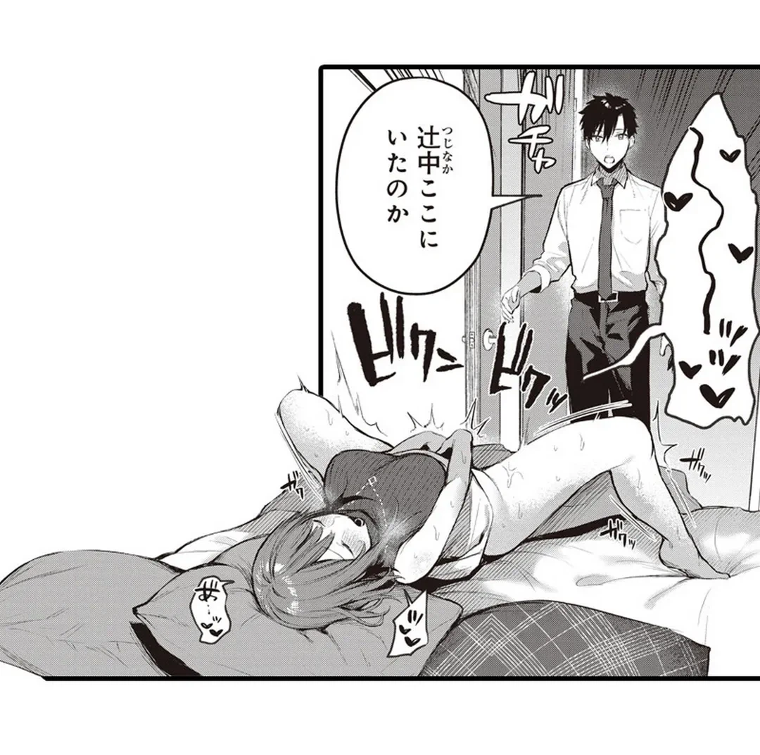 ページ 23 — 第7話