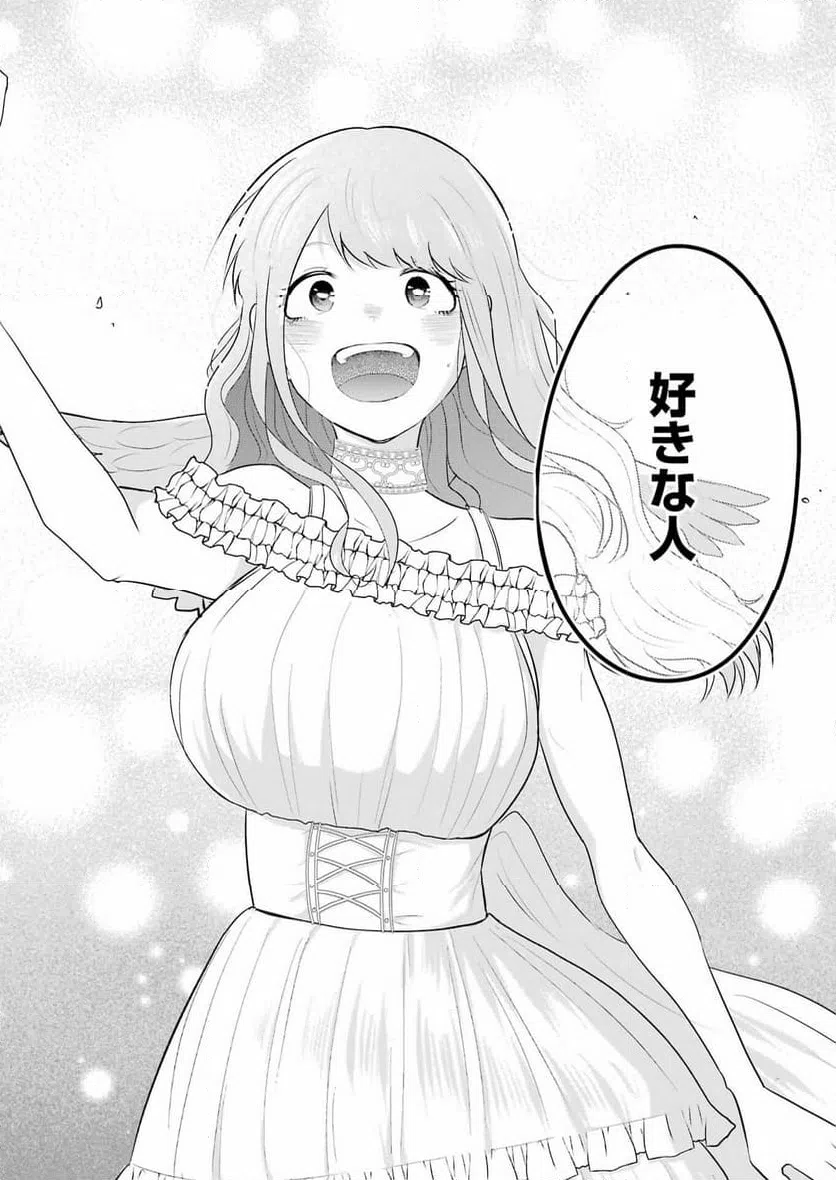 ページ 16 — 第38話