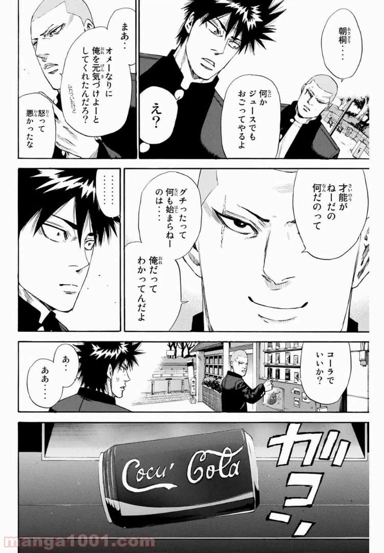 ページ 18 — 第126話