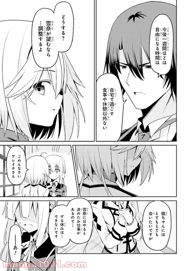 ページ 9 — 第16.1話
