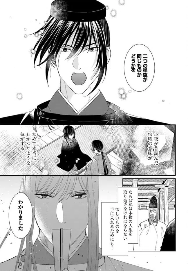 ページ 11 — 第14.2話